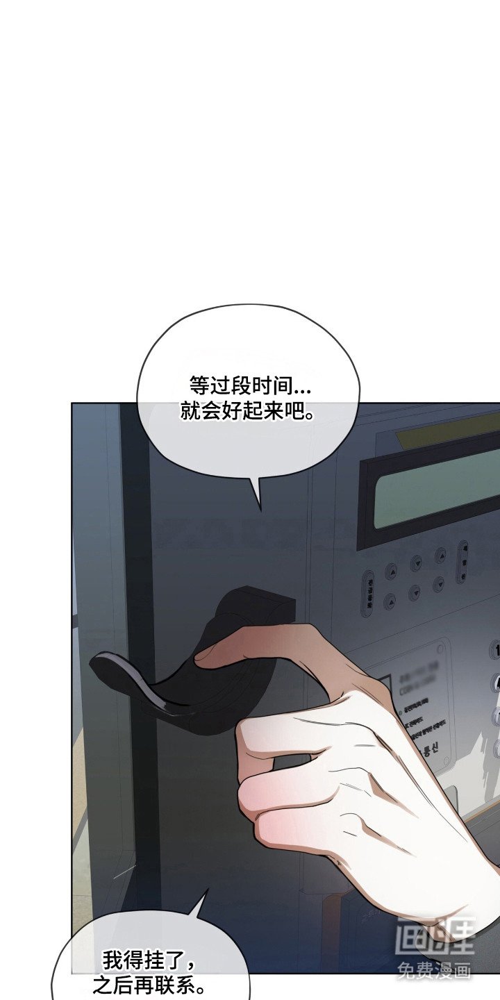 第195章：【第三季】联系
