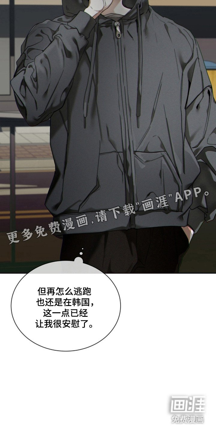 第195章：【第三季】联系