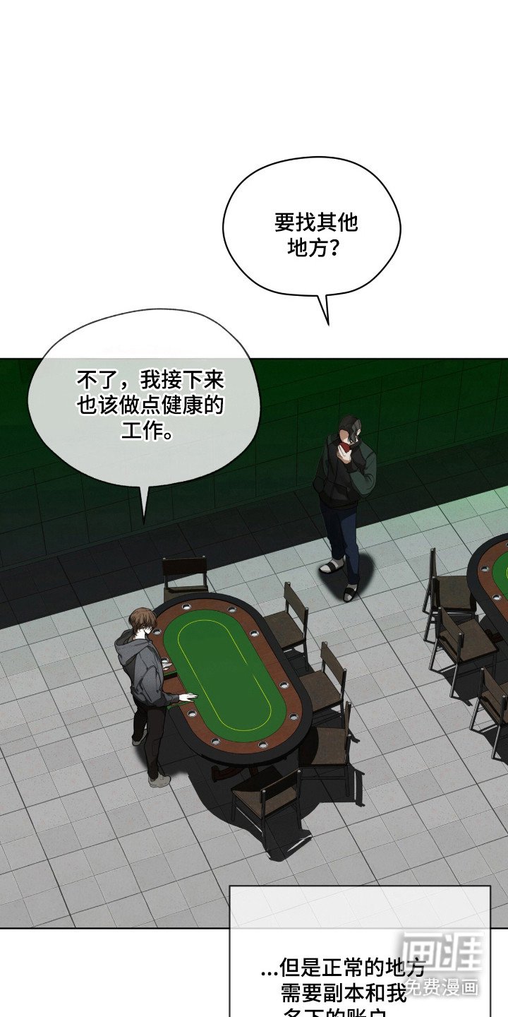第195章：【第三季】联系