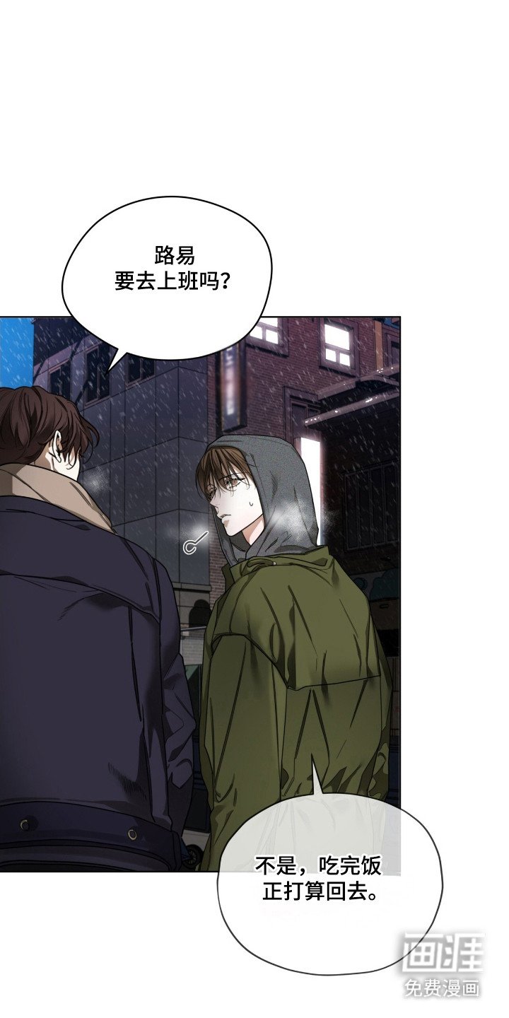 第196章：【第三季】赶快离开