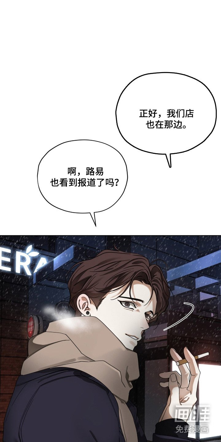 第196章：【第三季】赶快离开