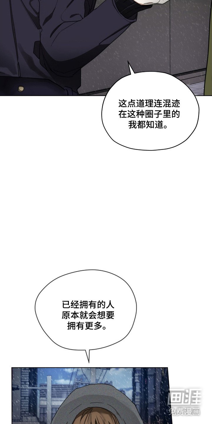 第196章：【第三季】赶快离开
