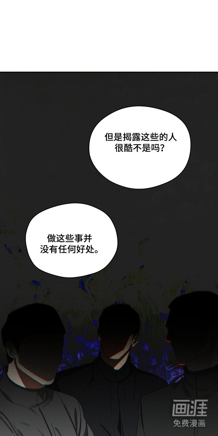 第196章：【第三季】赶快离开