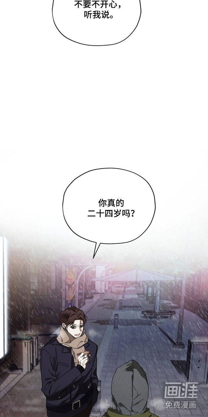 第196章：【第三季】赶快离开