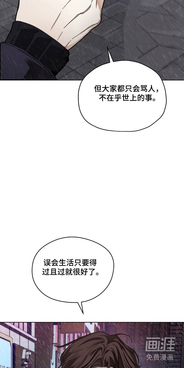 第196章：【第三季】赶快离开