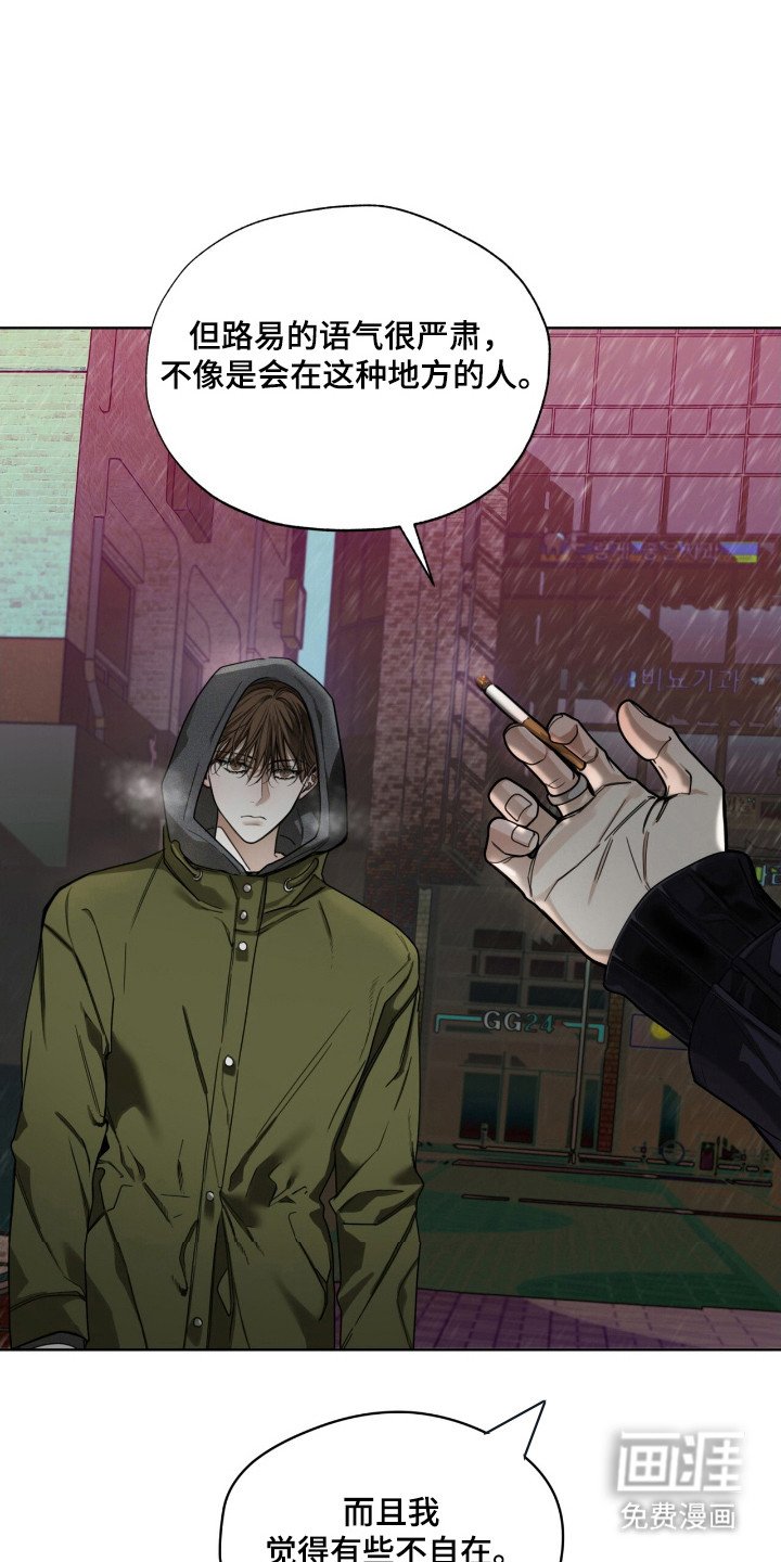 第196章：【第三季】赶快离开