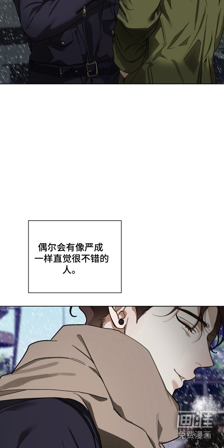 第196章：【第三季】赶快离开