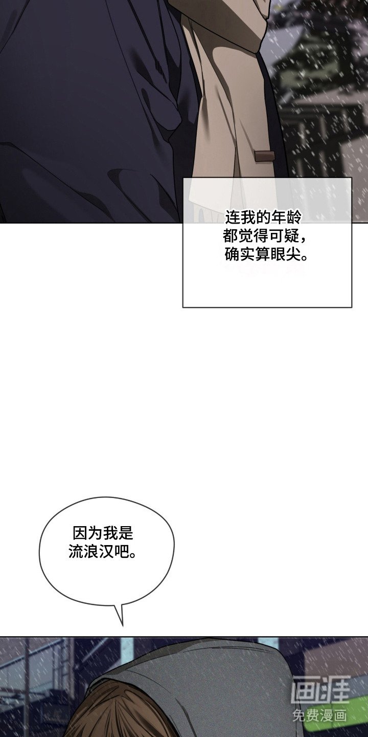 第196章：【第三季】赶快离开