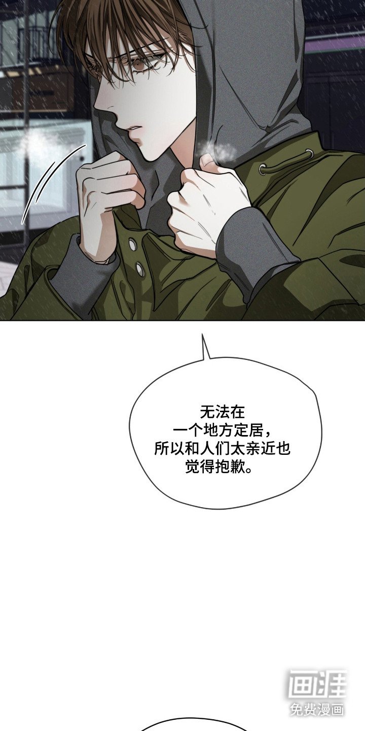 第196章：【第三季】赶快离开