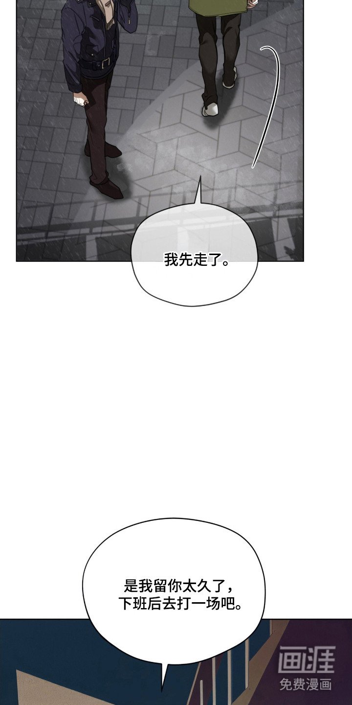 第196章：【第三季】赶快离开
