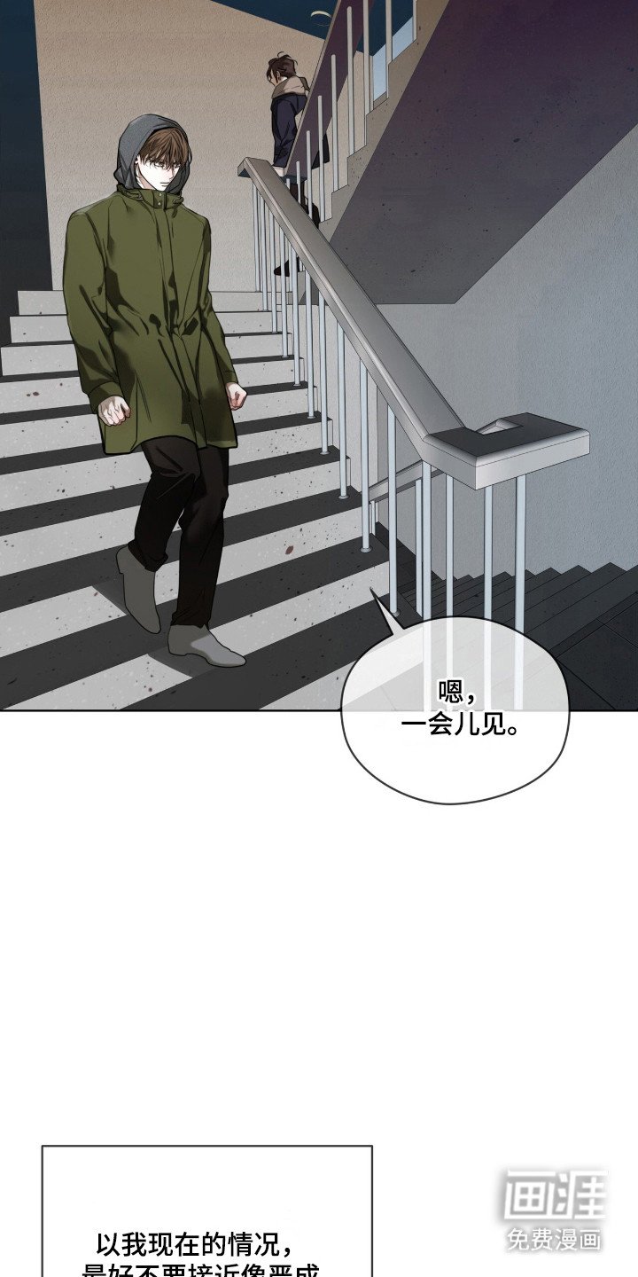 第196章：【第三季】赶快离开