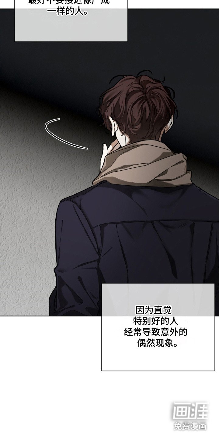 第196章：【第三季】赶快离开