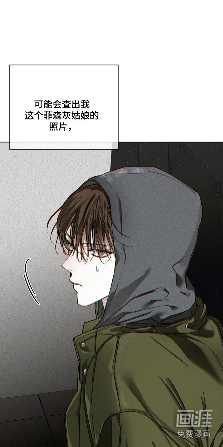 第196章：【第三季】赶快离开