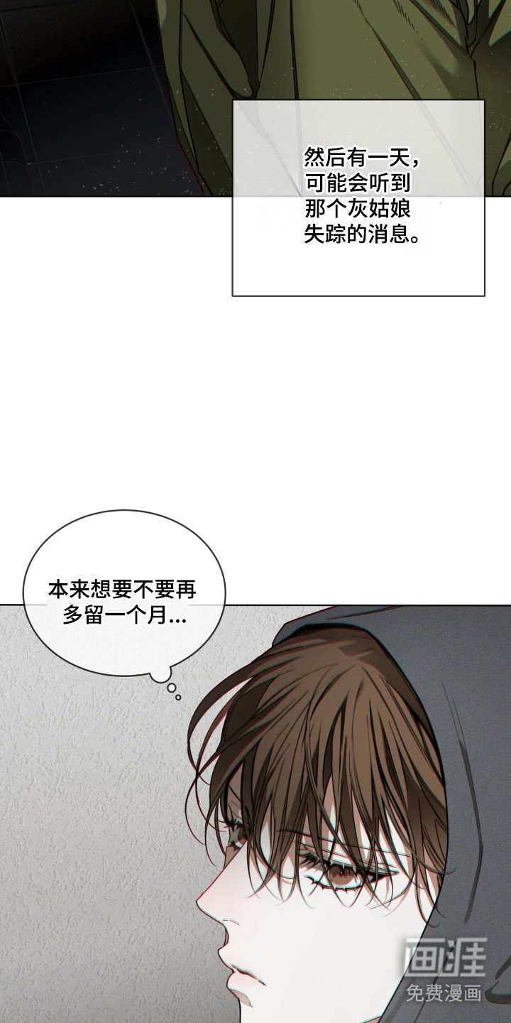 第196章：【第三季】赶快离开