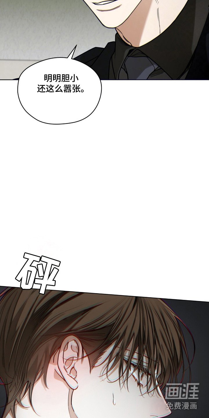 第197章：【第三季】犯规