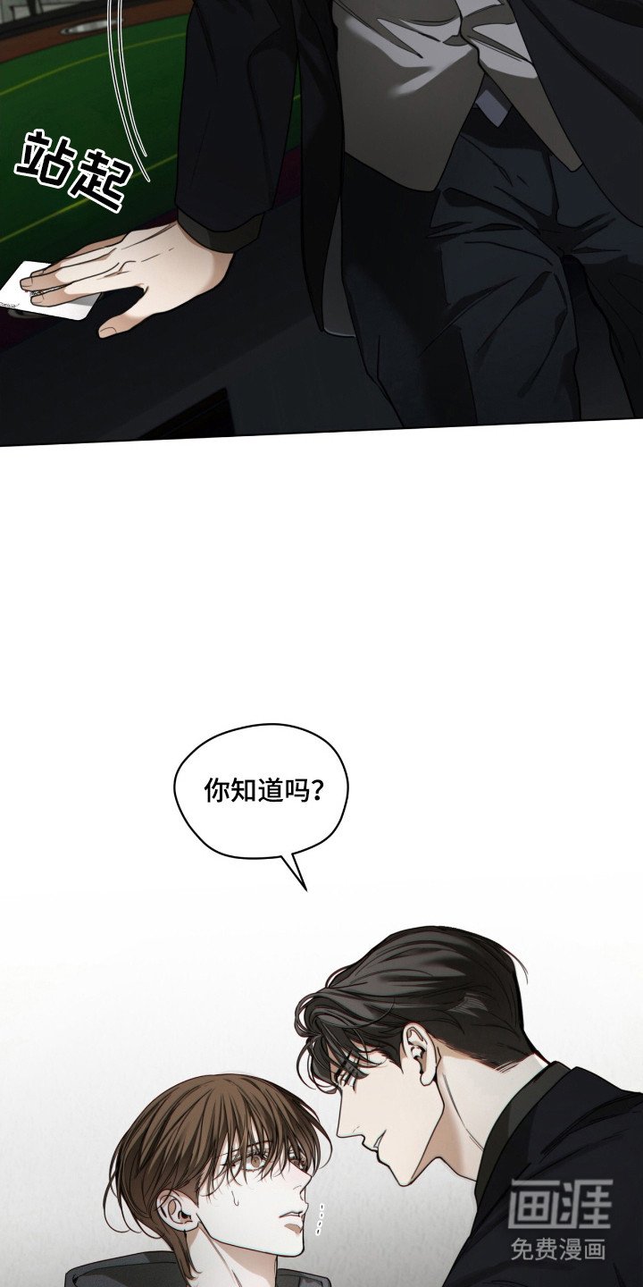第197章：【第三季】犯规