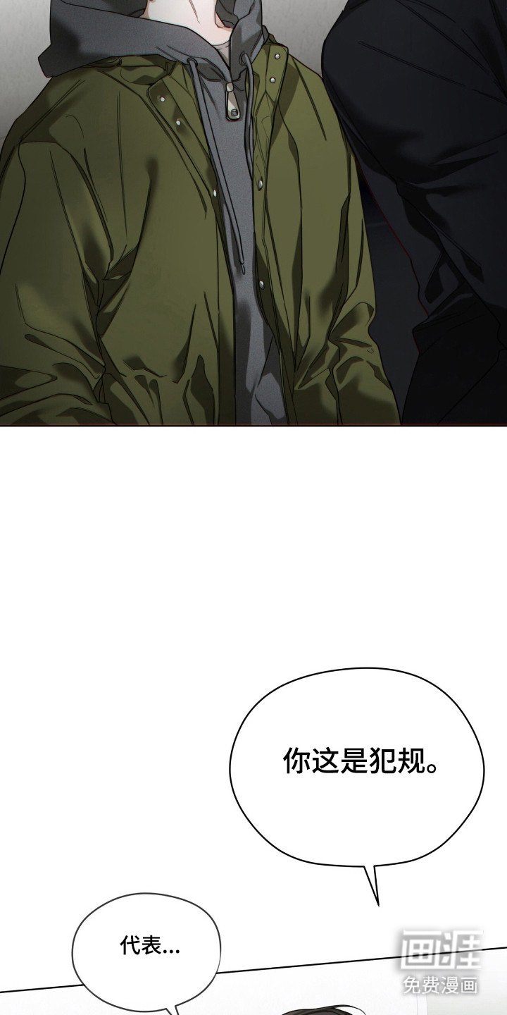 第197章：【第三季】犯规