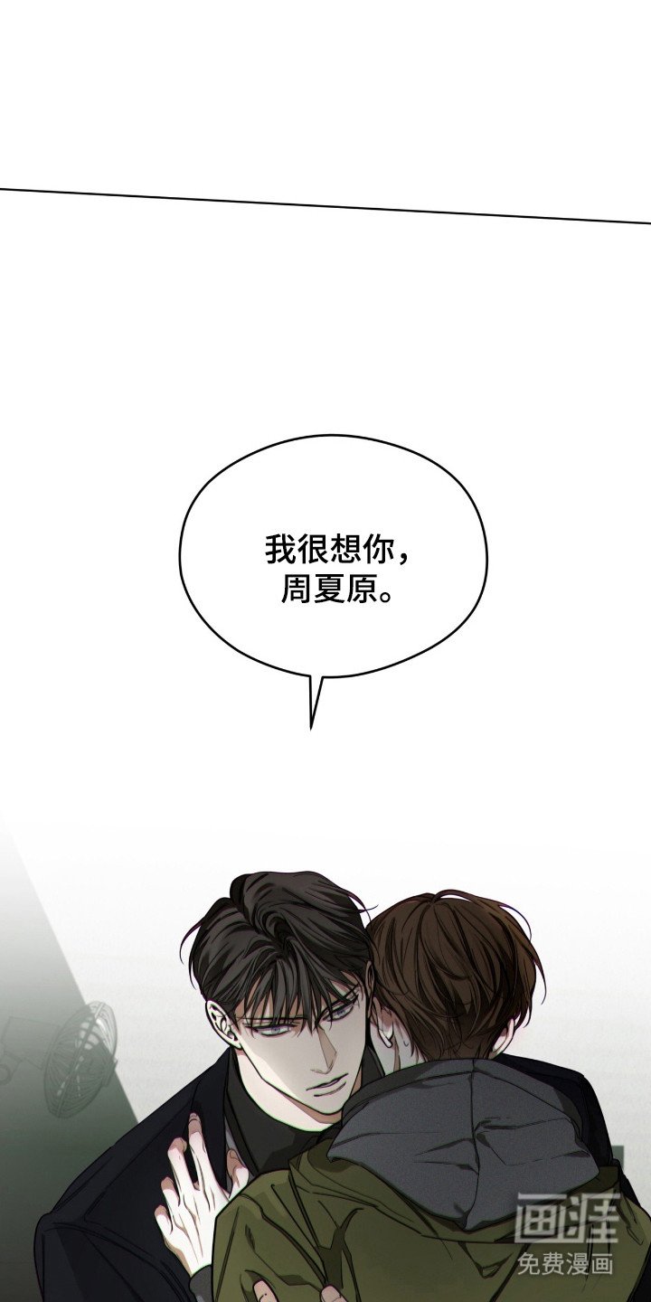 第197章：【第三季】犯规