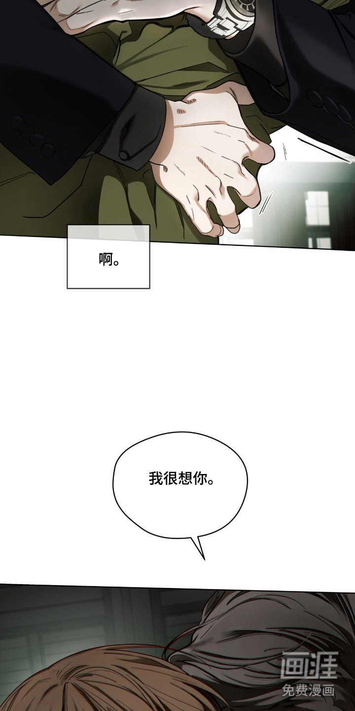 第197章：【第三季】犯规