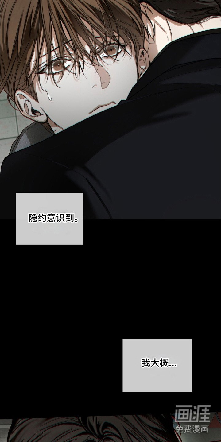 第197章：【第三季】犯规