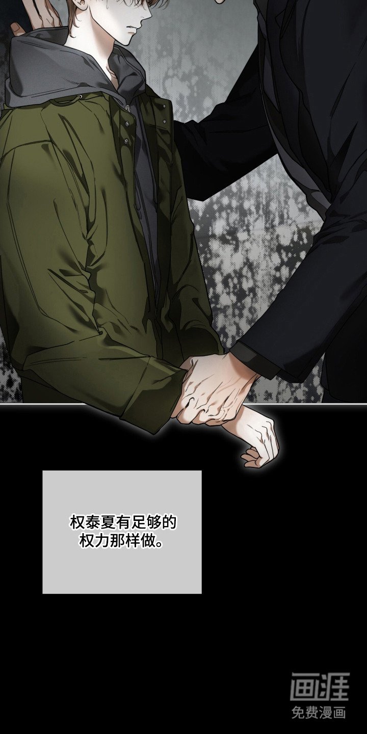 第198章：【第三季】利用假名