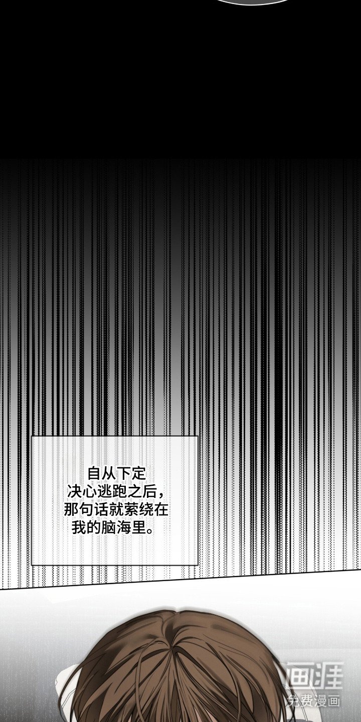 第198章：【第三季】利用假名