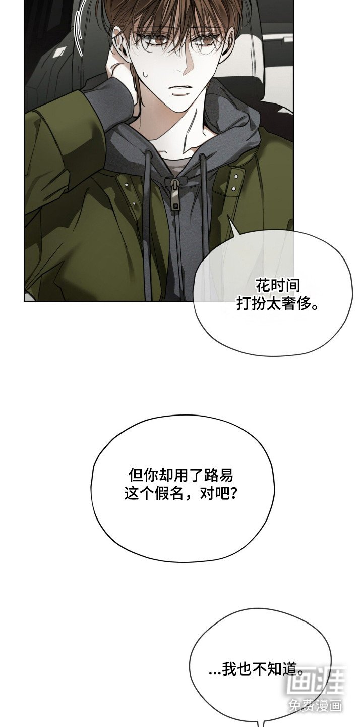 第198章：【第三季】利用假名