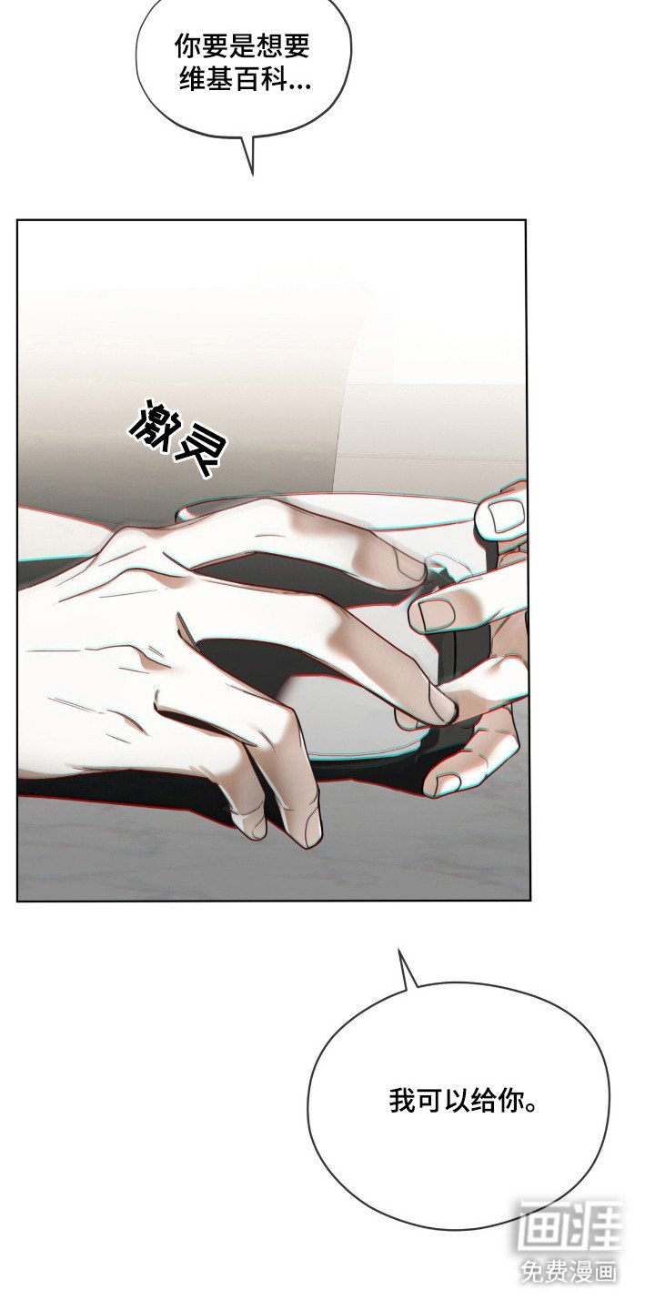 第198章：【第三季】利用假名