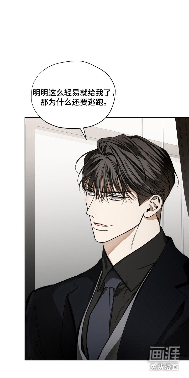 第198章：【第三季】利用假名