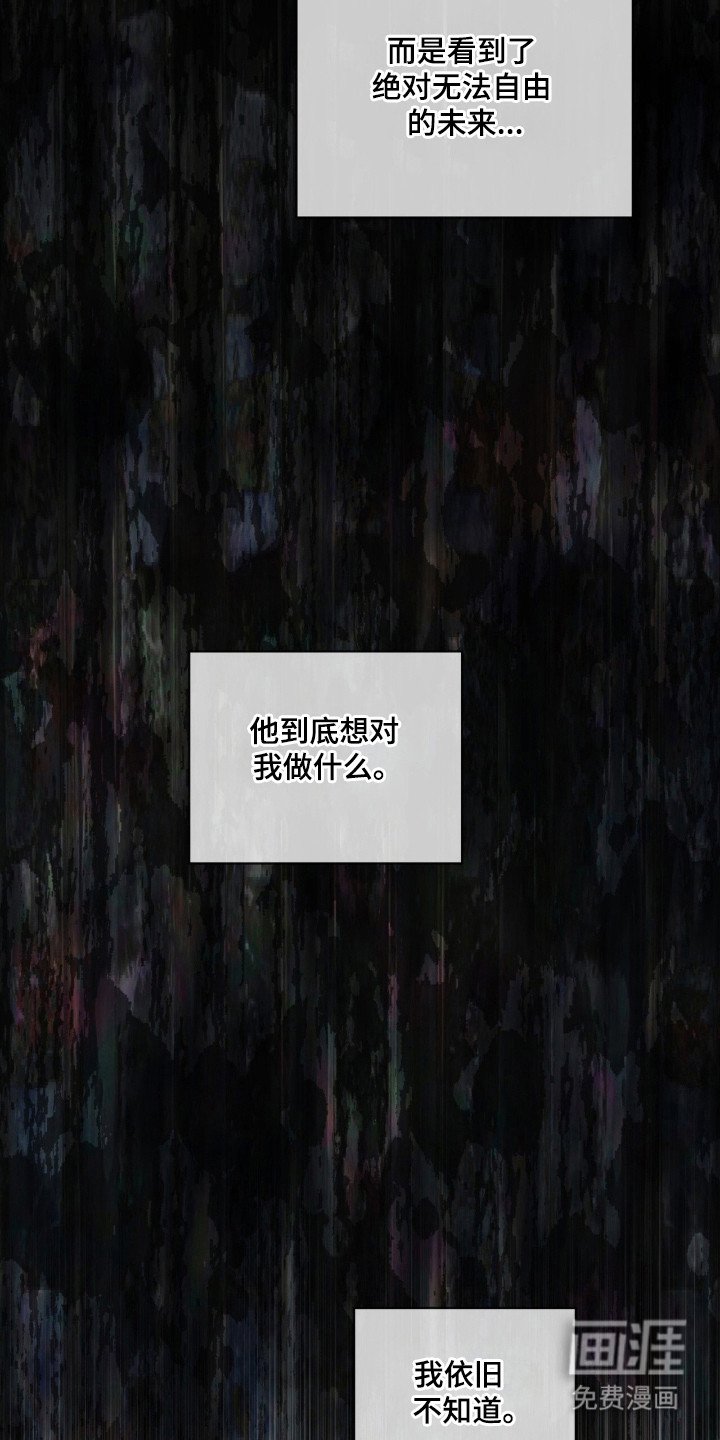 第198章：【第三季】利用假名