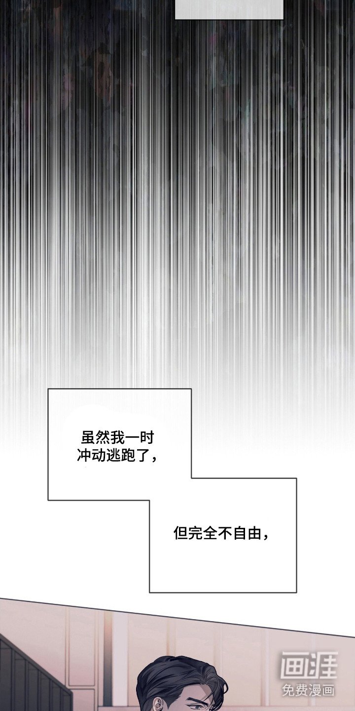 第198章：【第三季】利用假名