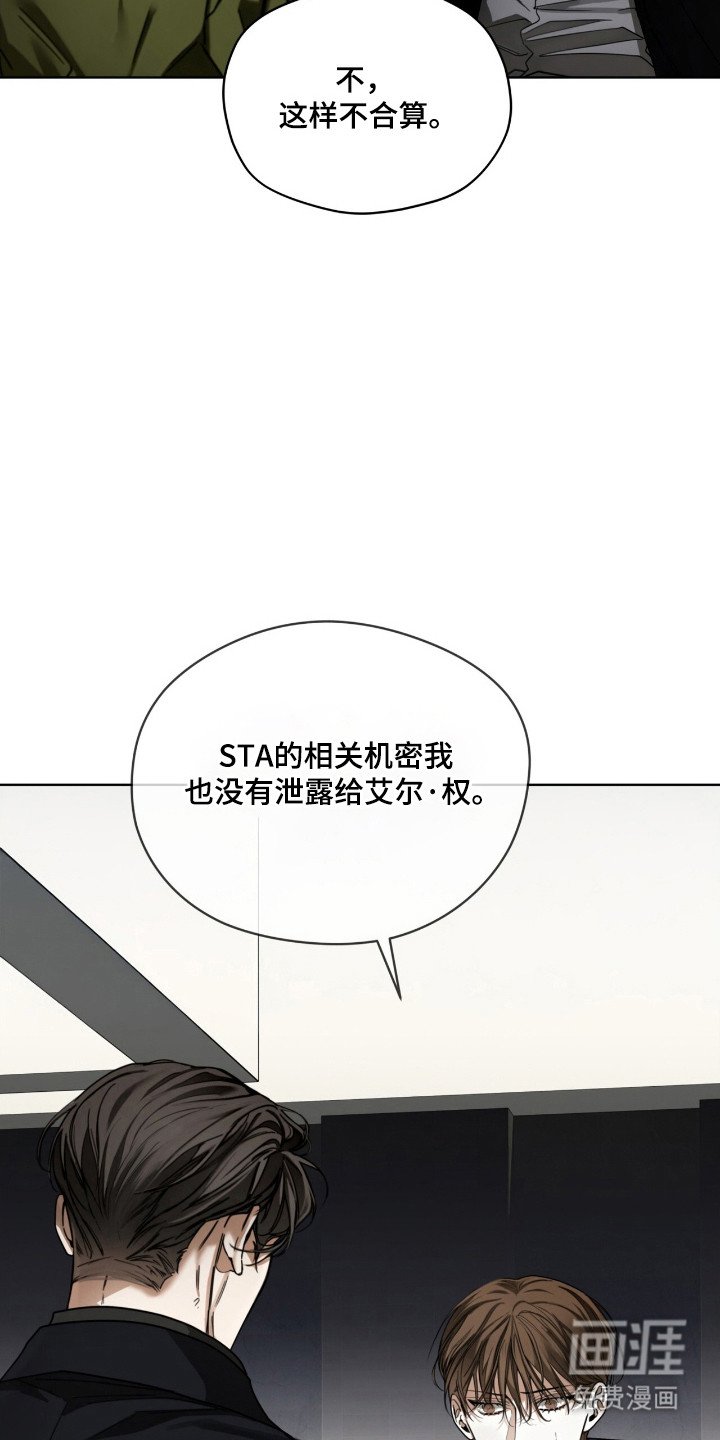 第198章：【第三季】利用假名
