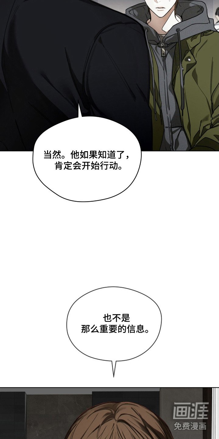 第198章：【第三季】利用假名