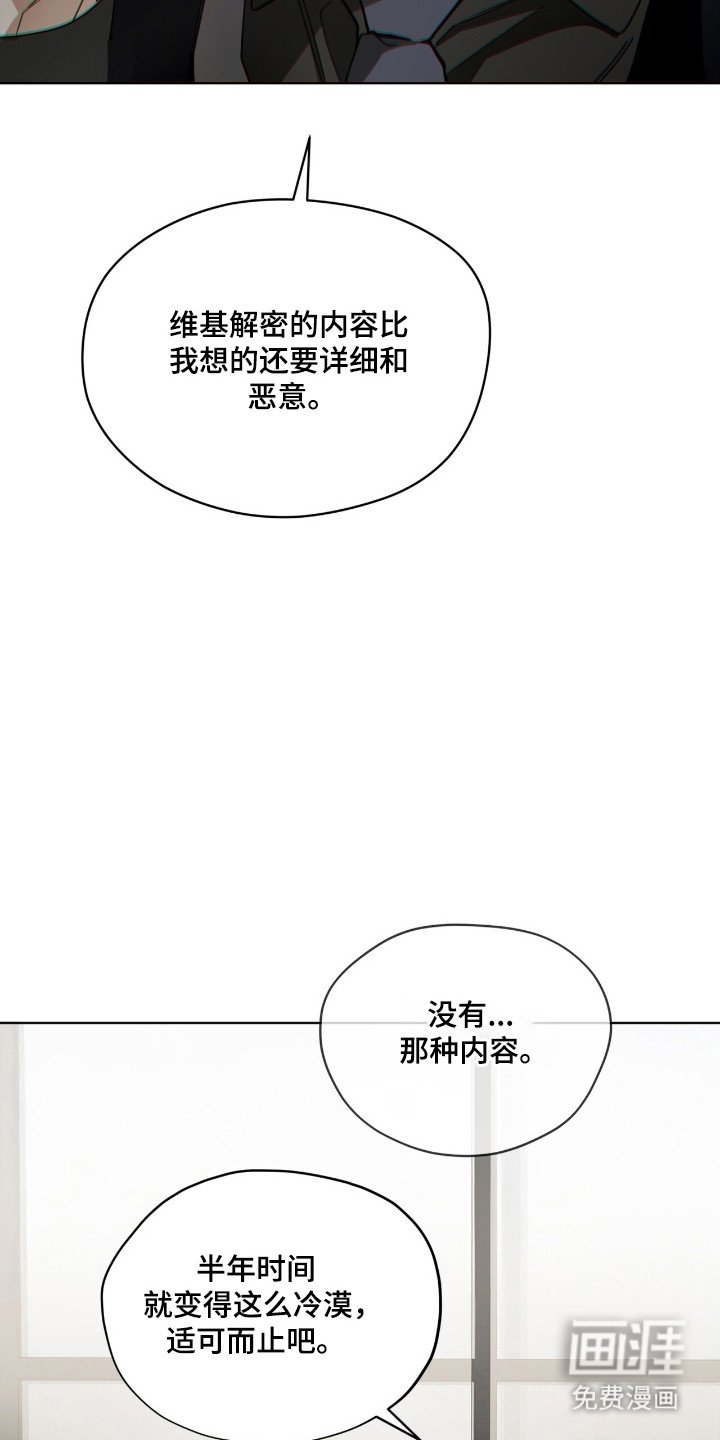 第199章：【第三季】无法回答
