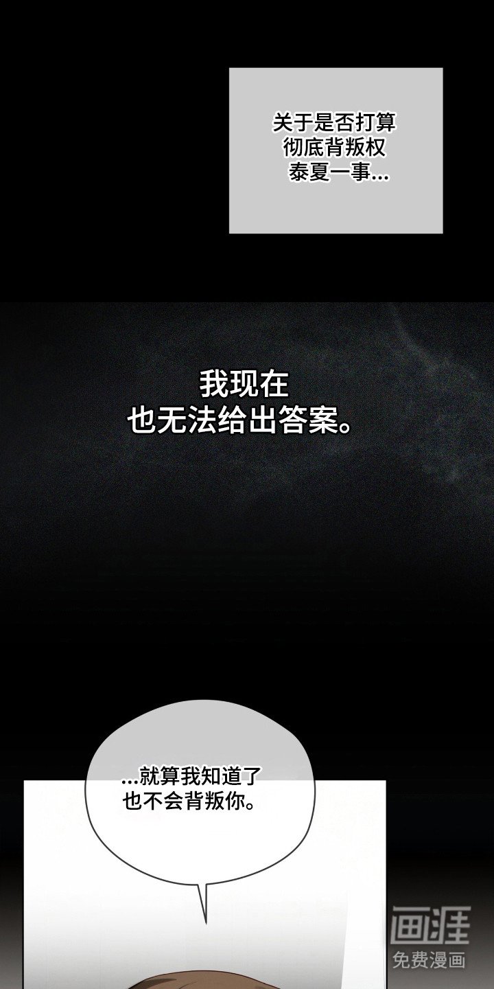 第199章：【第三季】无法回答