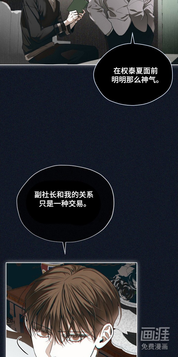 第199章：【第三季】无法回答