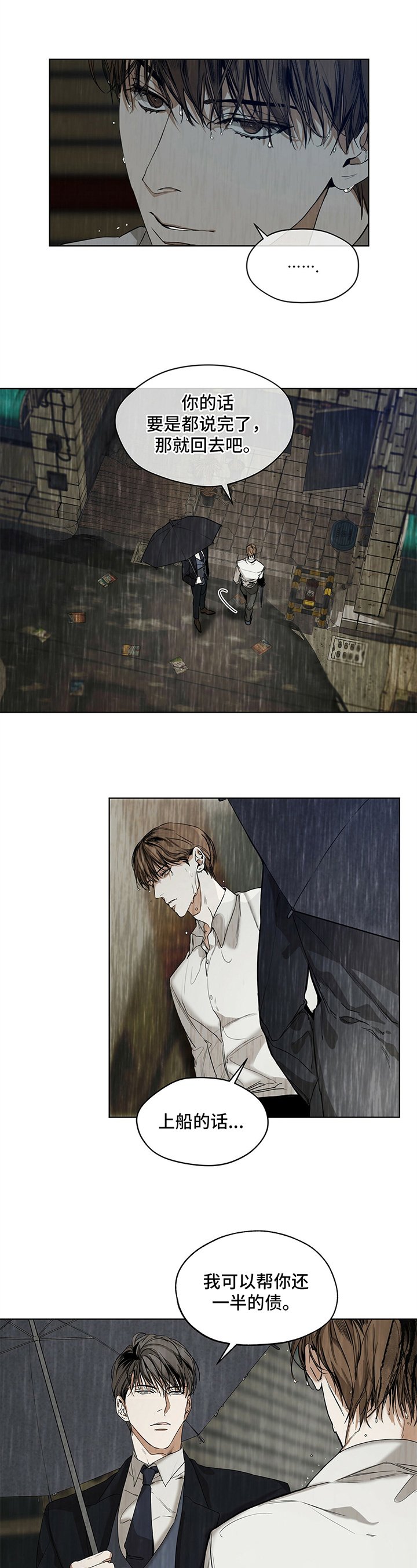 第2章：无法拒绝