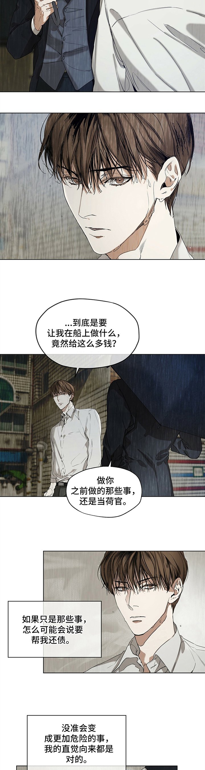 第2章：无法拒绝