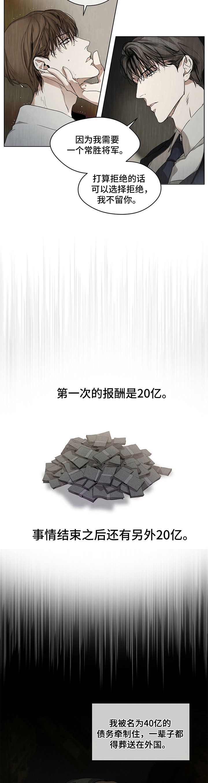 第2章：无法拒绝
