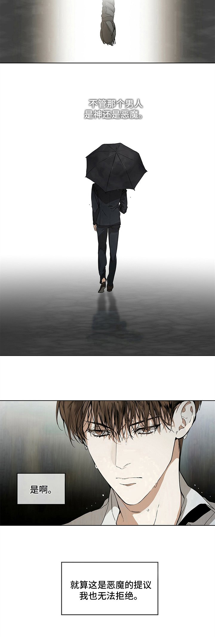 第2章：无法拒绝
