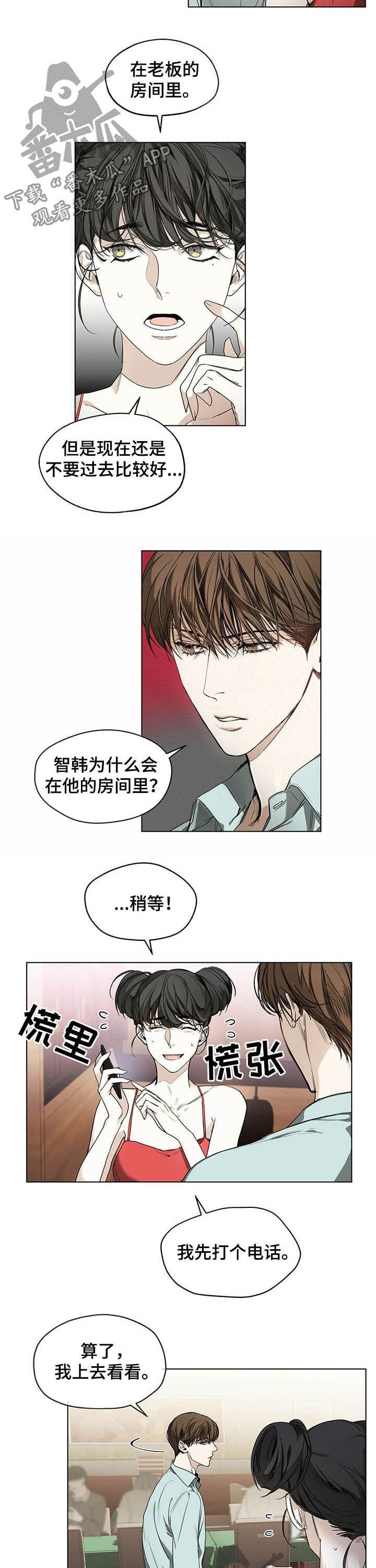 第20章：没资格