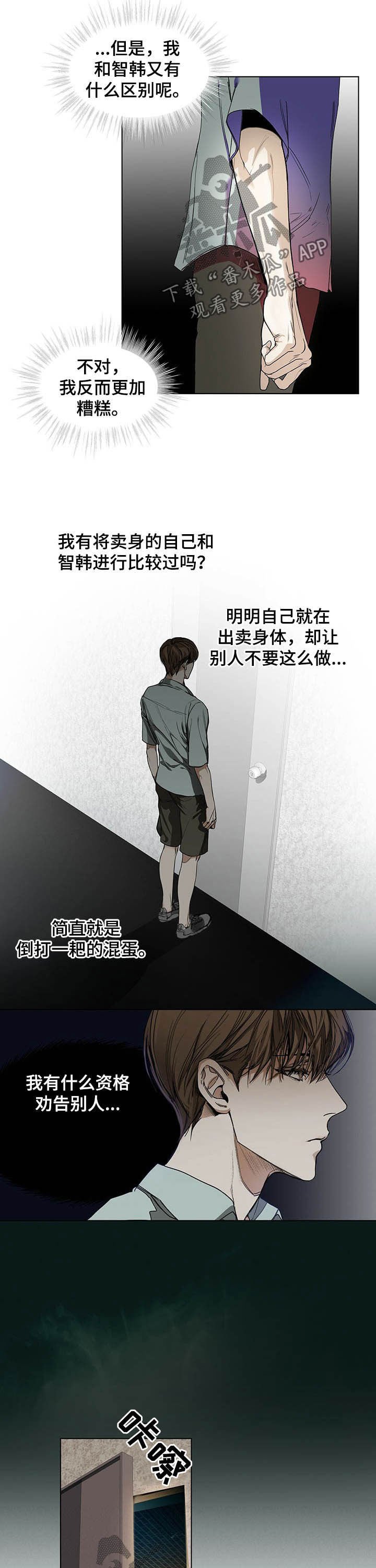第20章：没资格