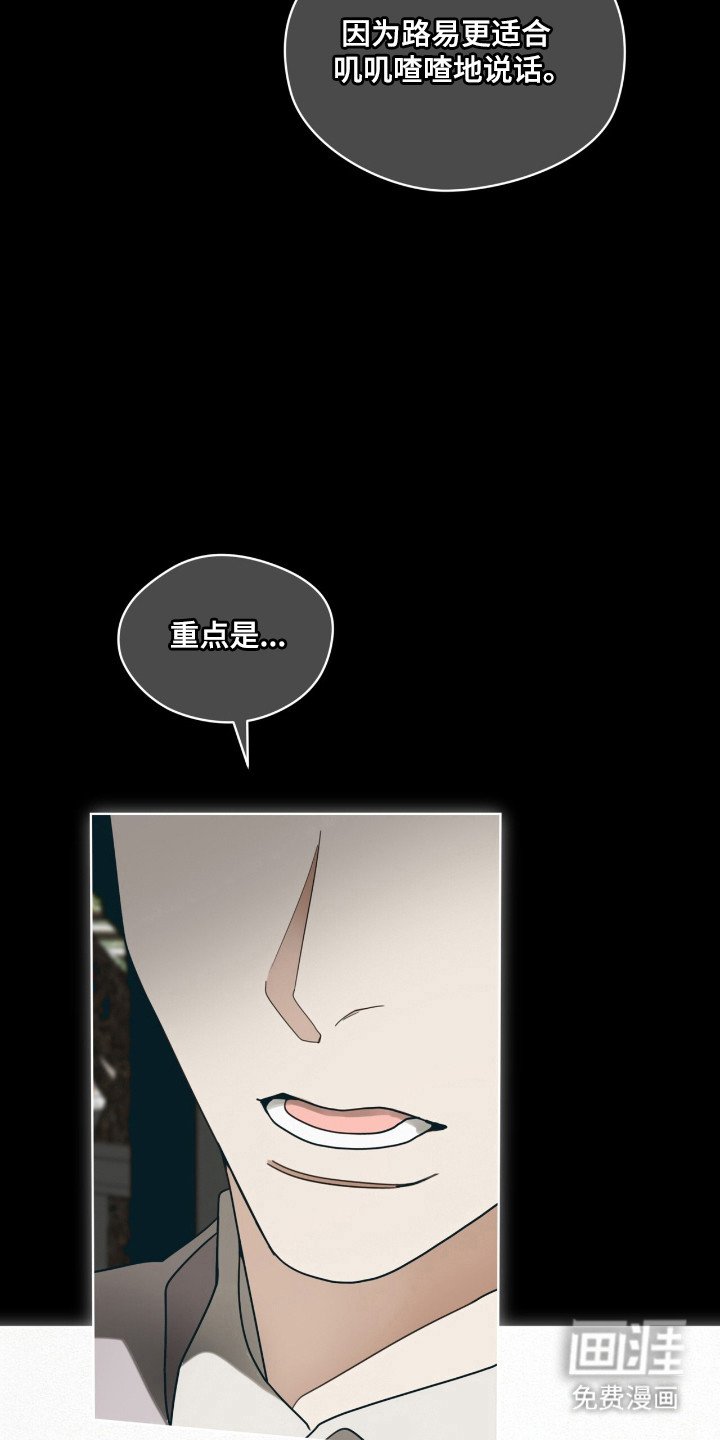 第200章：【第三季】关系交易