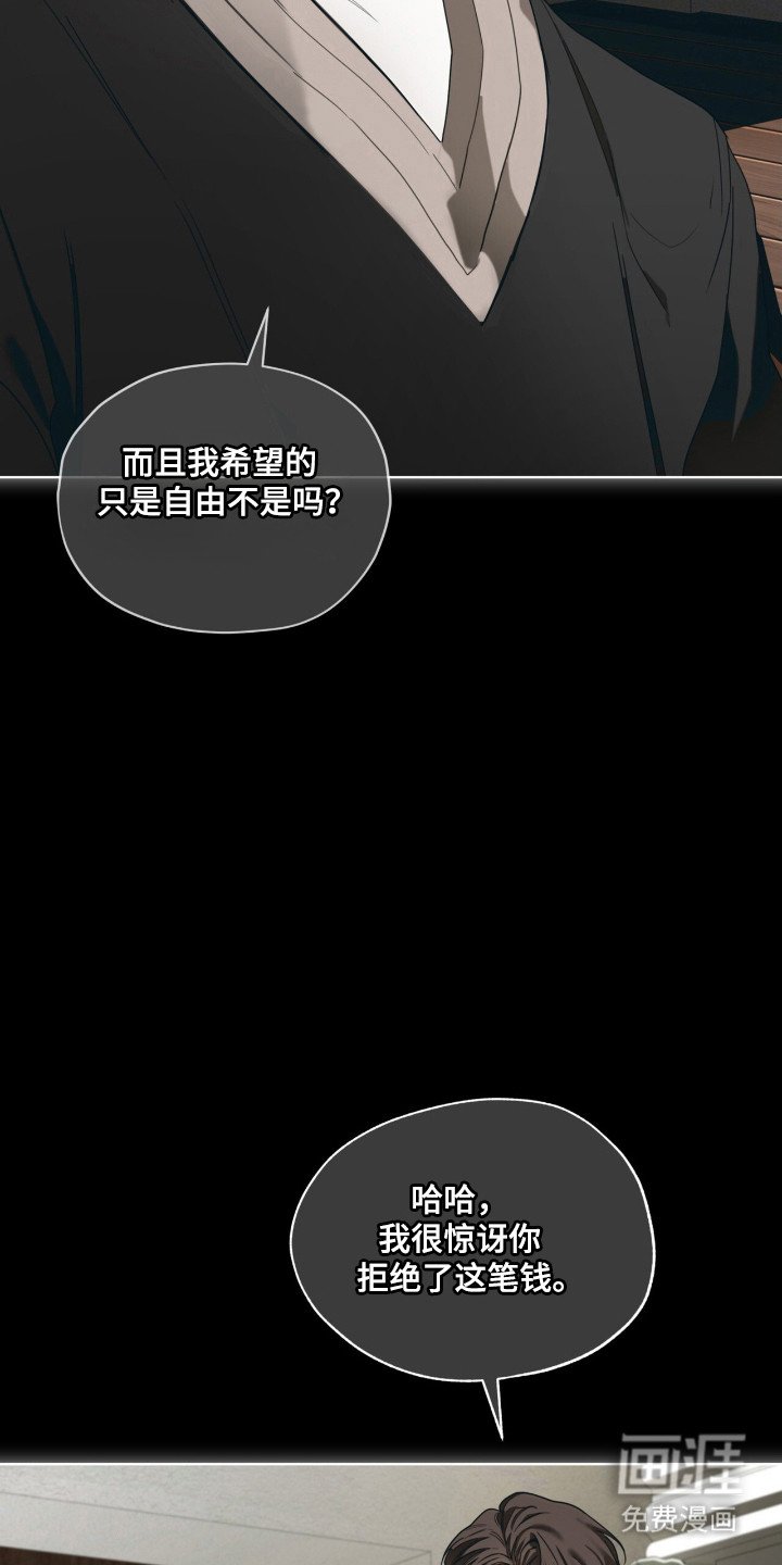 第200章：【第三季】关系交易