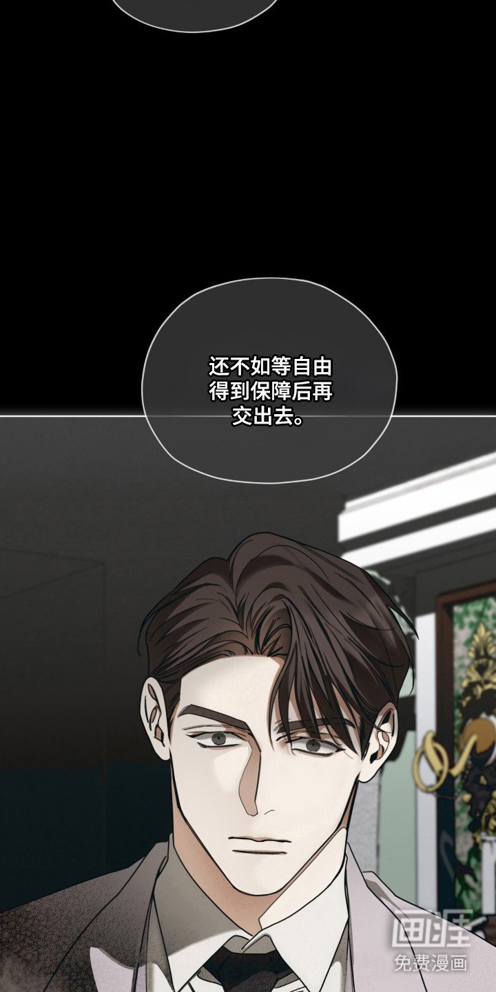 第200章：【第三季】关系交易