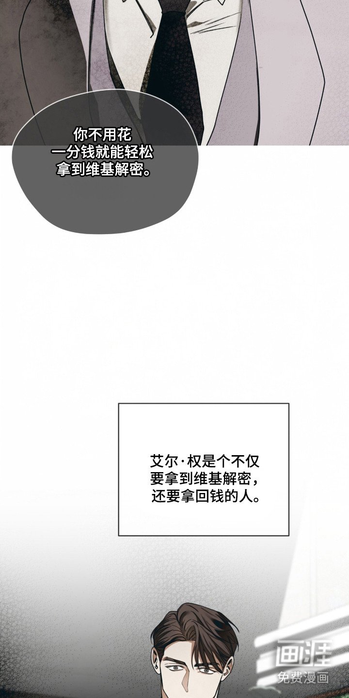 第200章：【第三季】关系交易