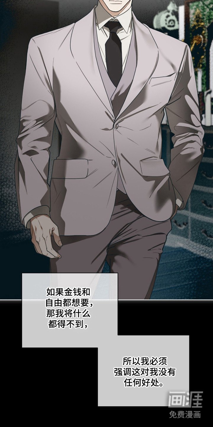 第200章：【第三季】关系交易