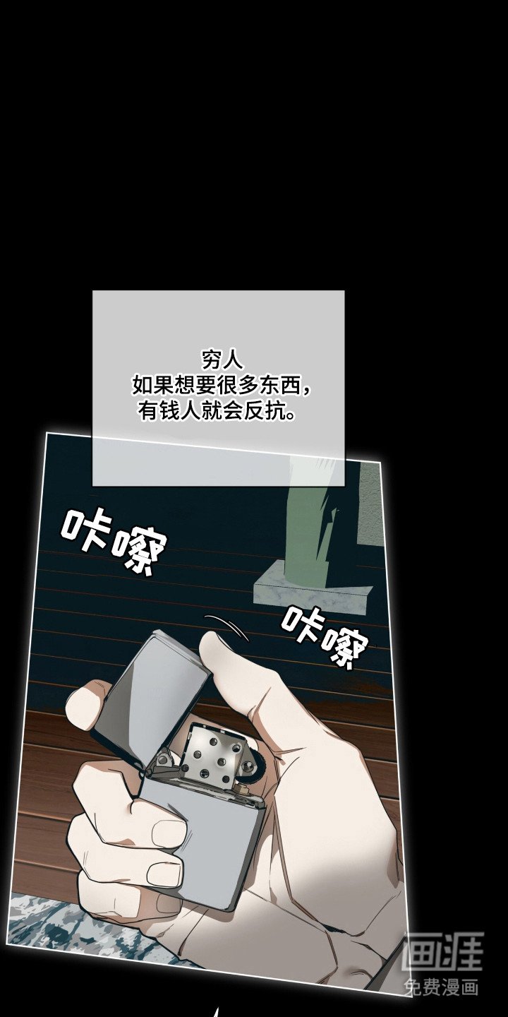 第200章：【第三季】关系交易