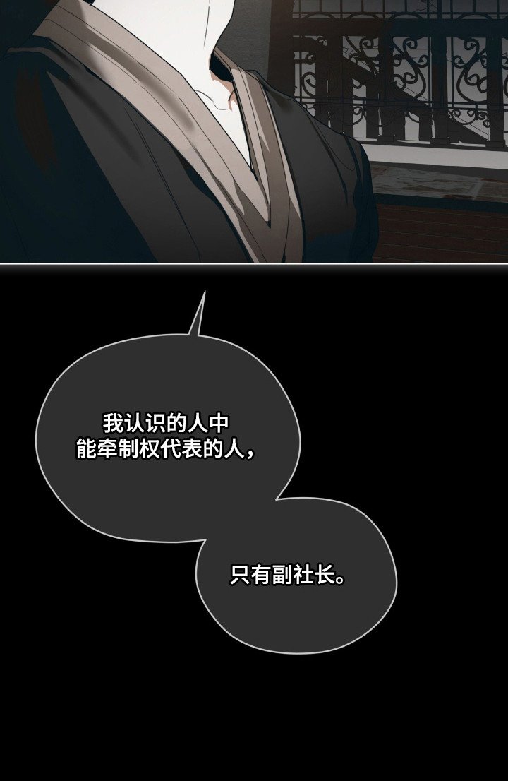 第200章：【第三季】关系交易