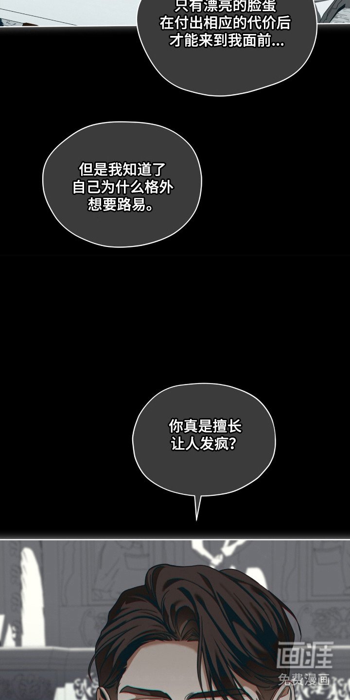 第200章：【第三季】关系交易
